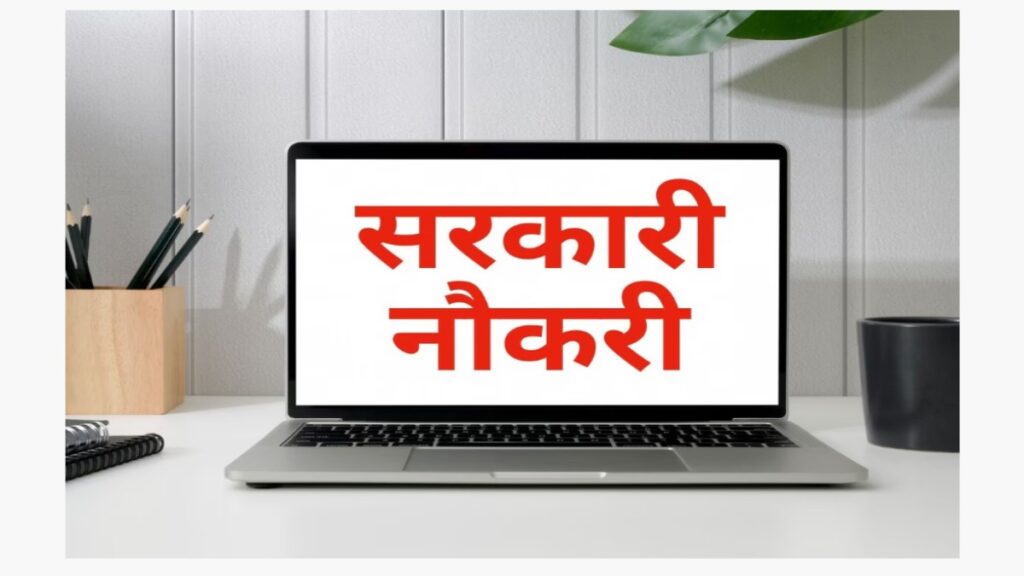 UPSC CGPDTM recruitment